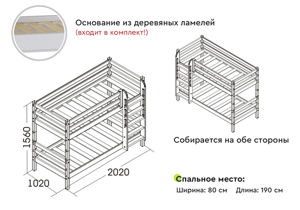 Детская кровать Мебельград Соня двухъярусная с прямой лестницей