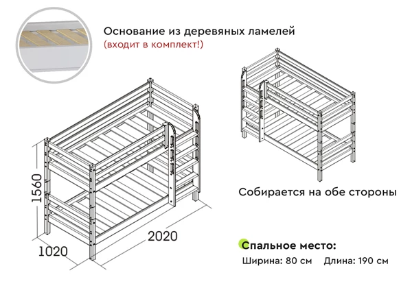 Детская кровать Мебельград Соня двухъярусная с прямой лестницей