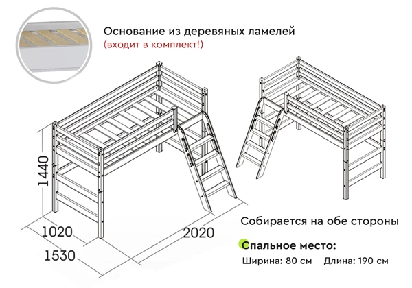 Детская кровать Мебельград Соня полувысокая с наклонной лестницей