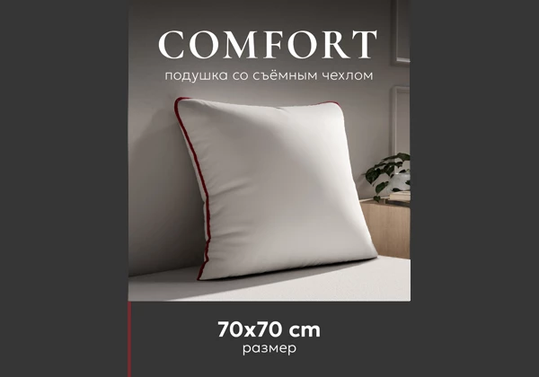 Подушка ESPERA Comfort