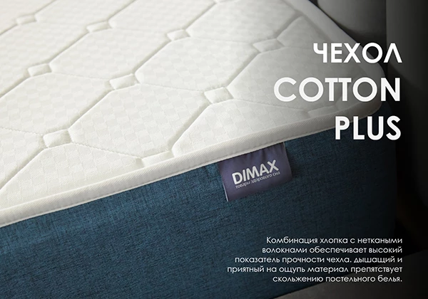 Матрас Dimax Практик Чип Ролл 18 Массаж