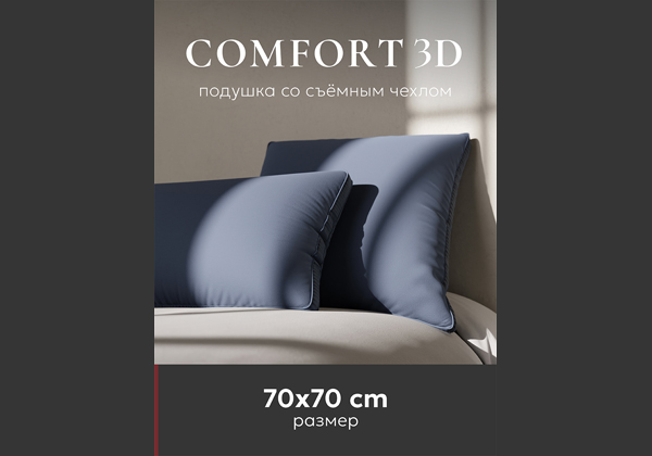 Подушка ESPERA Comfort 3D
