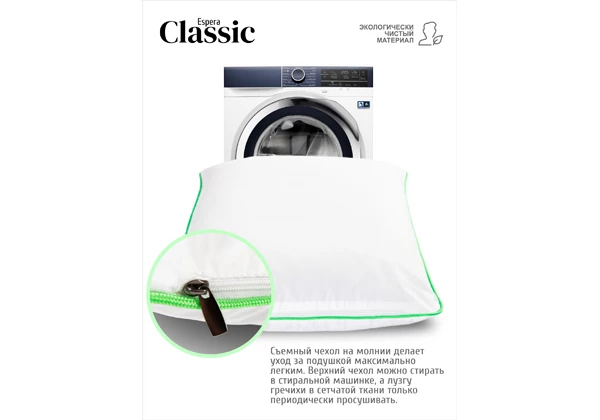 Подушка ESPERA Classic