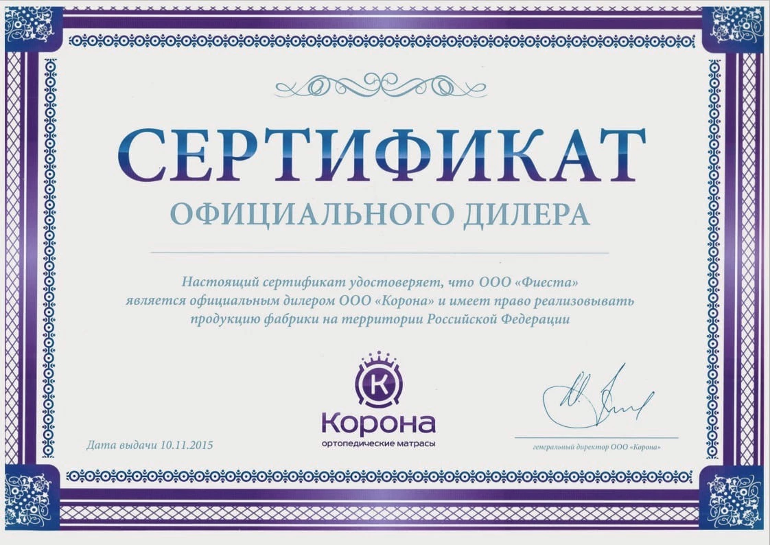 Сертификаты DRёMA