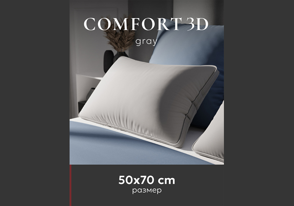 Подушка ESPERA Comfort 3D