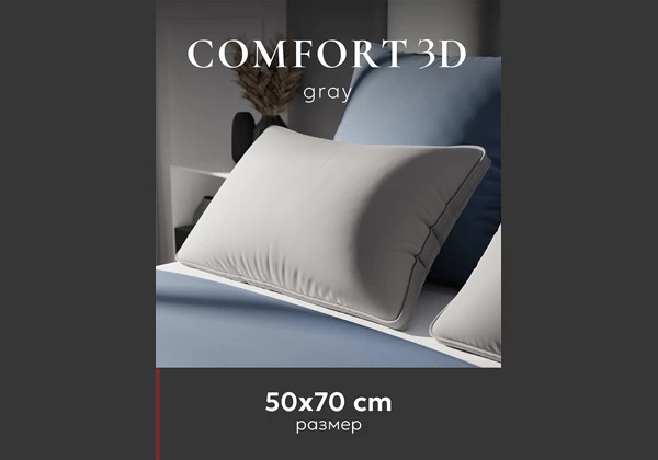 Подушка ESPERA Comfort 3D