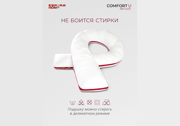 Подушка ESPERA Сomfort U Deluxe