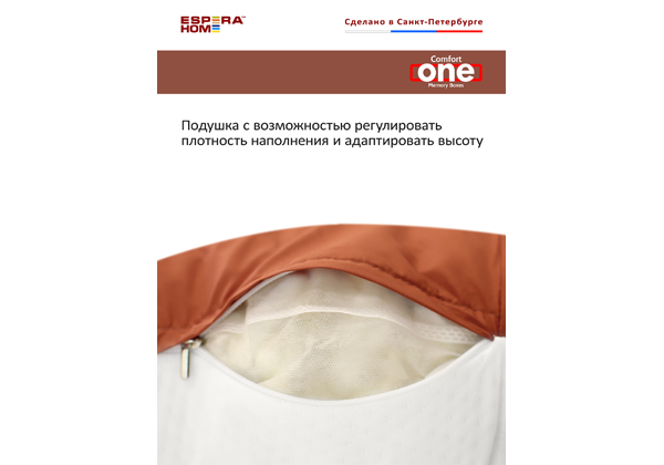 Подушка ESPERA Сomfort One Memory Box