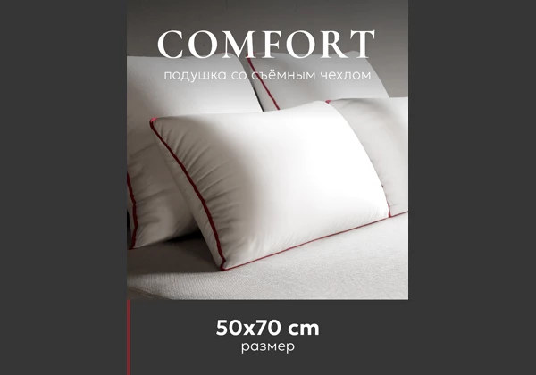 Подушка ESPERA Comfort