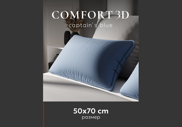 Подушка ESPERA Comfort 3D