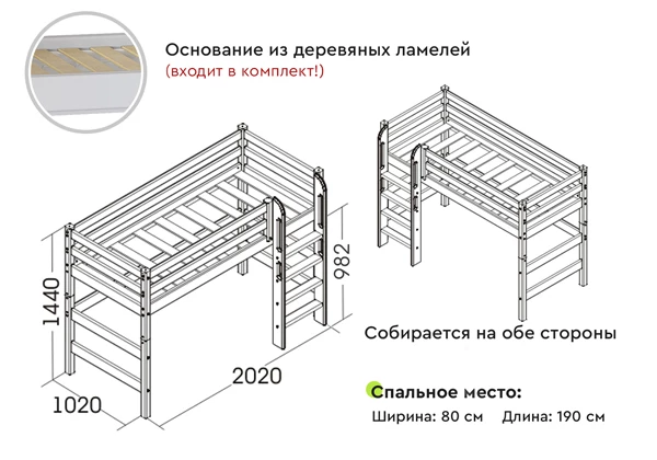 Детская кровать Мебельград Соня полувысокая с прямой лестницей