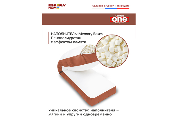 Подушка ESPERA Сomfort One Memory Box
