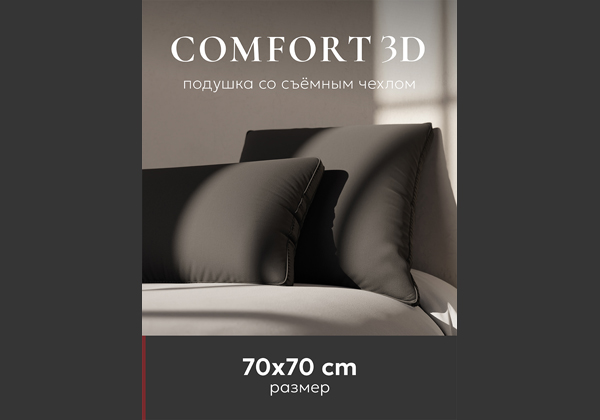 Подушка ESPERA Comfort 3D