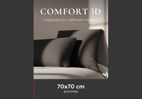 Подушка ESPERA Comfort 3D
