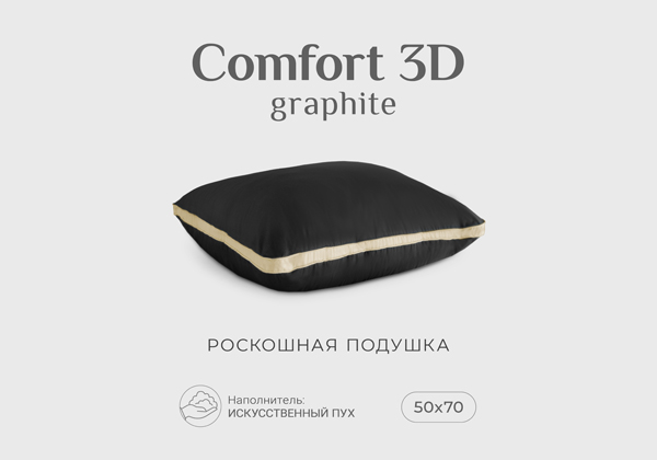 Подушка ESPERA Comfort 3D