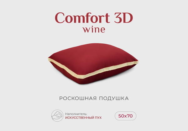 Подушка ESPERA Comfort 3D