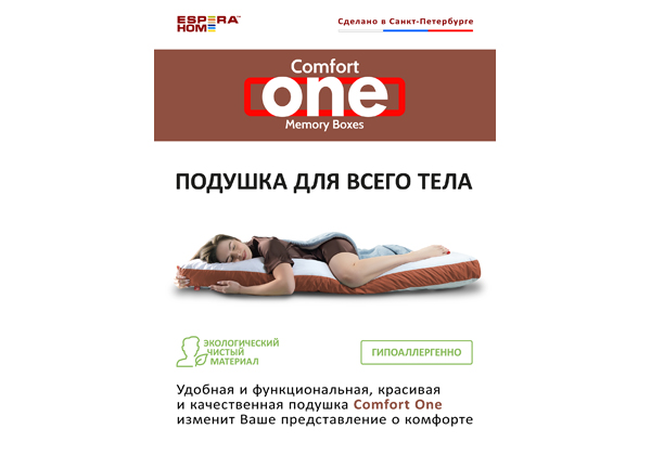 Подушка ESPERA Сomfort One Memory Box