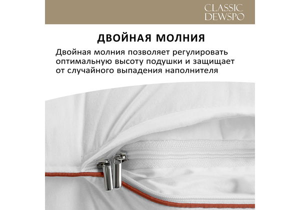 Подушка ESPERA Classic Dewspo
