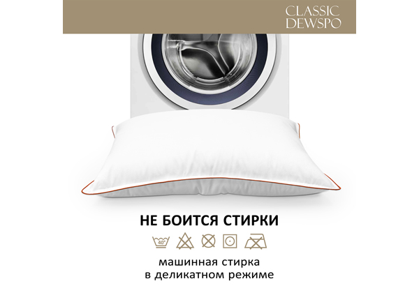 Подушка ESPERA Classic Dewspo