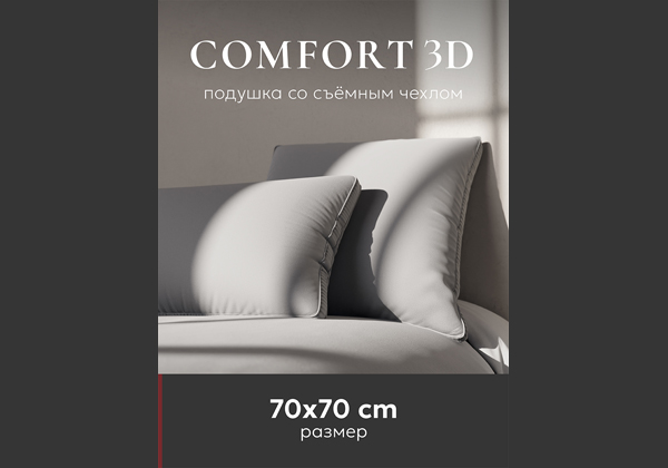 Подушка ESPERA Comfort 3D