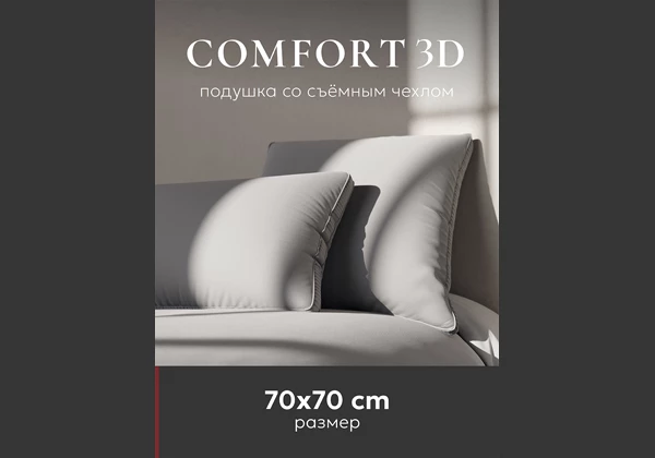 Подушка ESPERA Comfort 3D