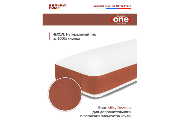 Подушка ESPERA Сomfort One Memory Box