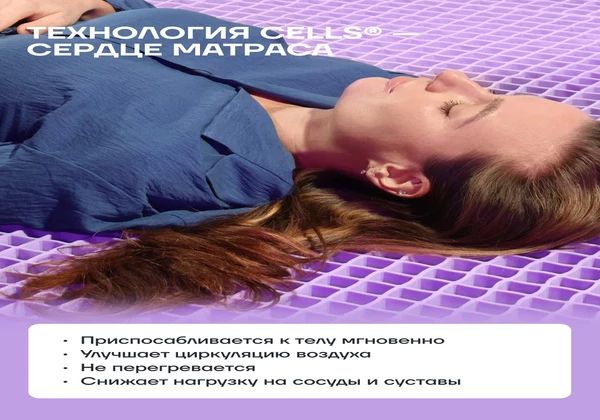 Матрас darwin Cell Foam