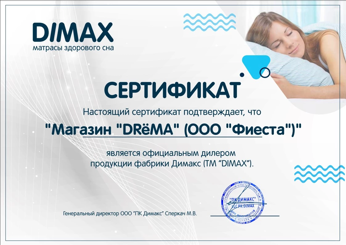Сертификаты DRёMA