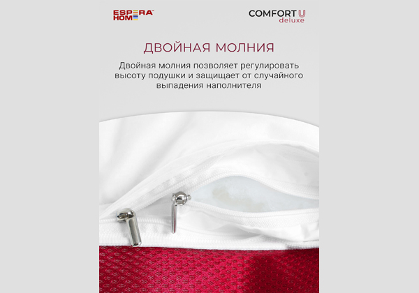 Подушка ESPERA Сomfort U Deluxe