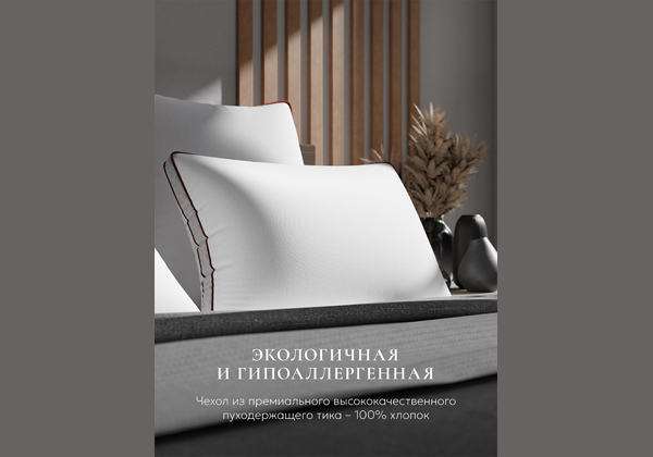 Подушка ESPERA Comfort 3D