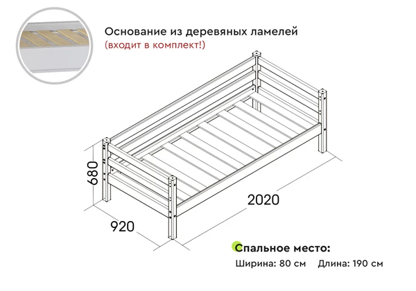 Детская кровать Мебельград Соня с задней защитой