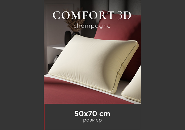 Подушка ESPERA Comfort 3D