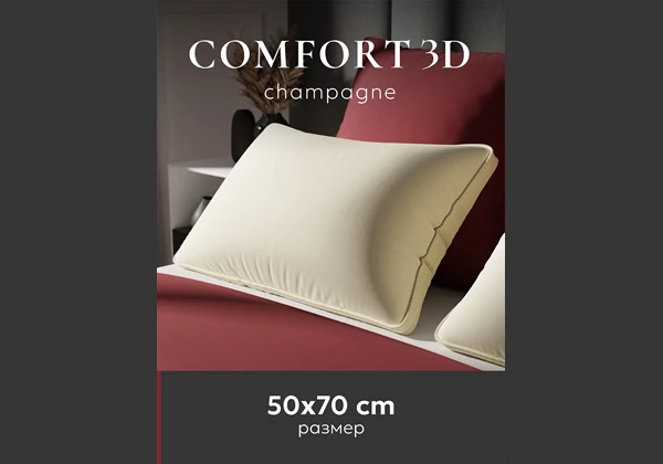 Подушка ESPERA Comfort 3D