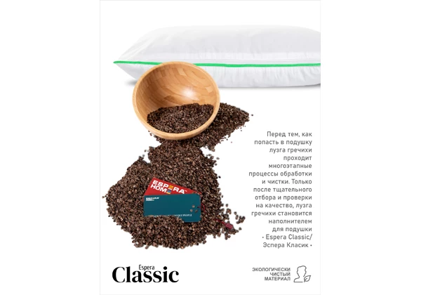 Подушка ESPERA Classic