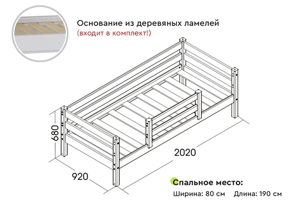 Детская кровать Мебельград Соня с защитой по центру