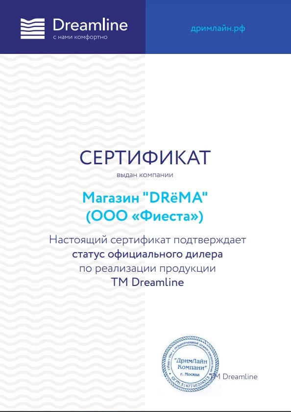 Сертификаты DRёMA