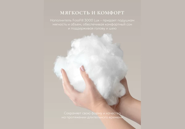 Подушка ESPERA Comfort