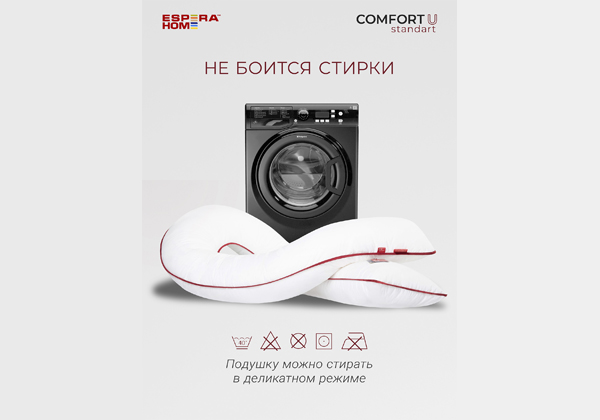 Подушка ESPERA Сomfort U Standart