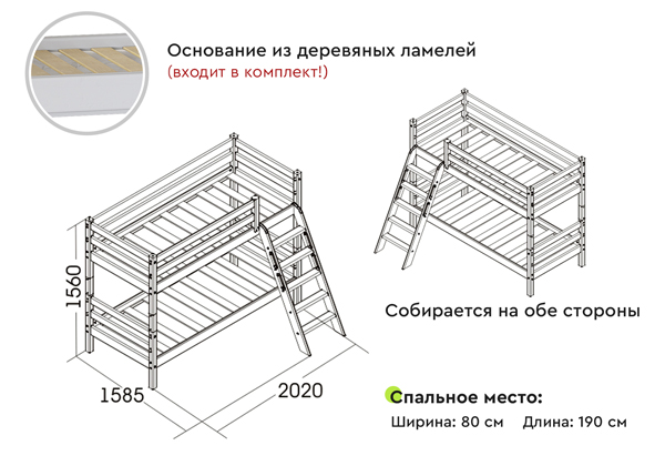 Детская кровать Мебельград Соня двухъярусная с наклонной лестницей