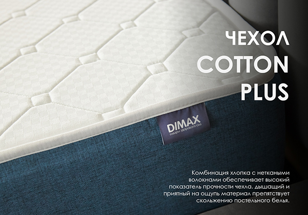 Матрас Dimax Практик Чип Ролл 14 Массаж